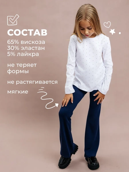 Школьные брюки клеш на резинке