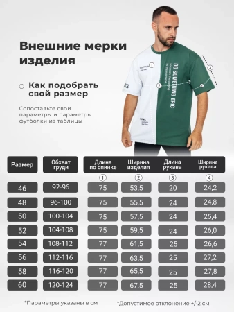 Футболка мужская двухцветная спортивная с принтом хлопок