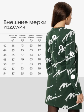 Платье женское трикотажное трапеция повседневное ПЛИ577