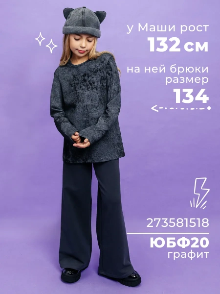 Лонгслив для девочки подростка черный варенка