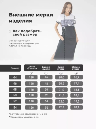 Платье женское трикотажное больших размеров миди ПЛК569