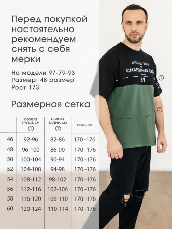 Футболка мужская с принтом