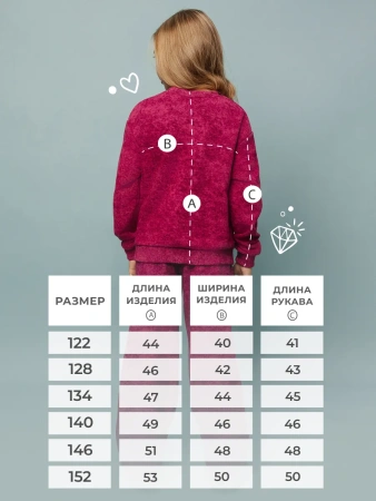 Свитшот для девочки варенка