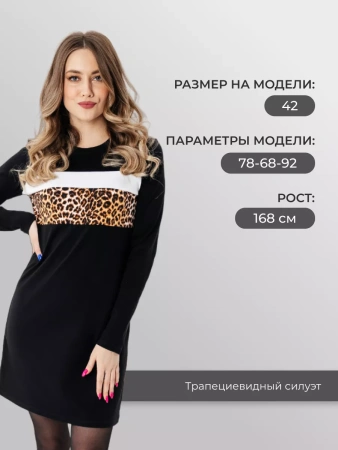 Платье женское трикотажное с длинным рукавом