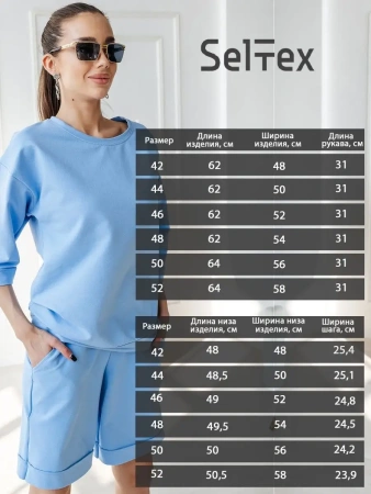 Костюм домашний с шортами спортивный