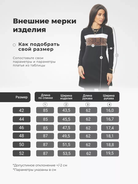 Платье мини с длинным рукавом