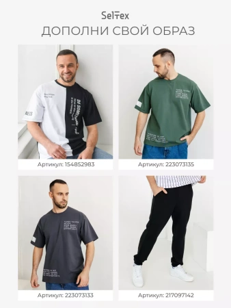 Домашний костюм мужской с брюками трикотажный хлопок