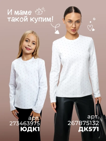 Лонгслив для девочки школьная блузка нарядная в горошек