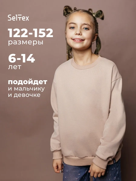 Свитшот детский базовый оверсайз теплый