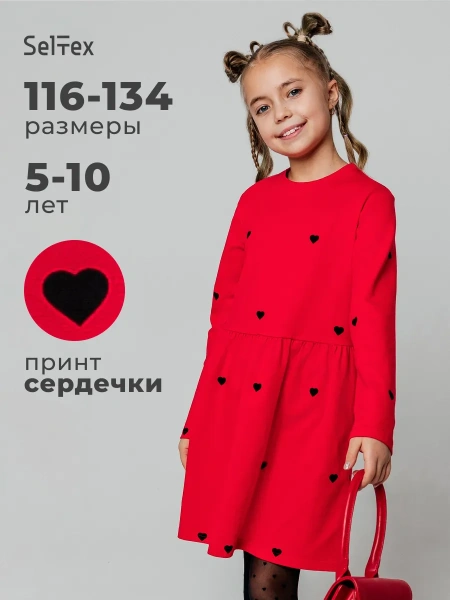 Платье для девочки с длинным рукавом яркое нарядное