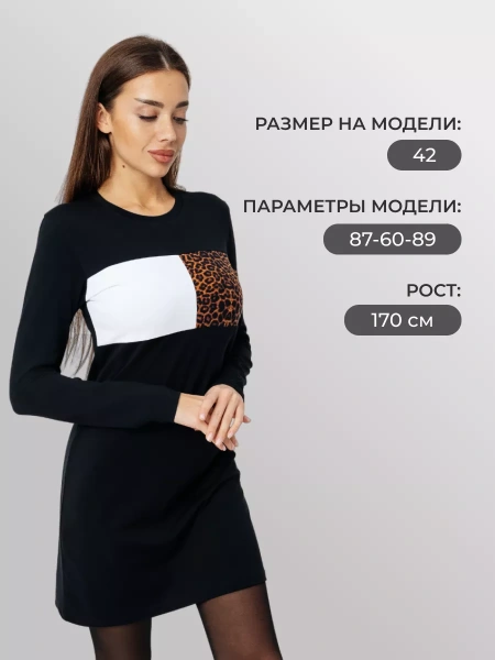 Платье женское трикотажное с длинным рукавом