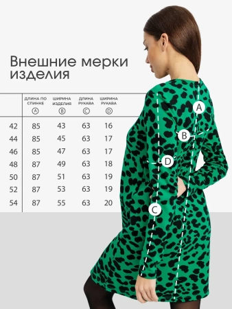 Платье женское трикотажное весеннее праздничное ПЛИ577