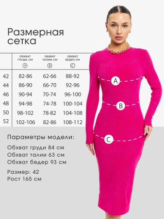 Платье праздничное вечернее лапша трикотажное ПЛК648