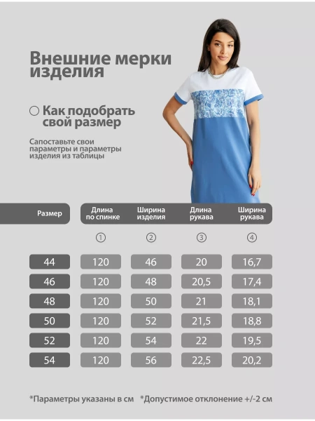 Платье футболка женское больших размеров длинное ПЛК569