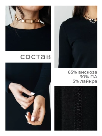 Платье черное женское трикотажное повседневное ПЛМ607