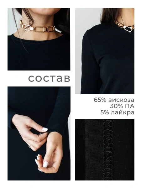 Платье черное женское трикотажное повседневное ПЛМ607