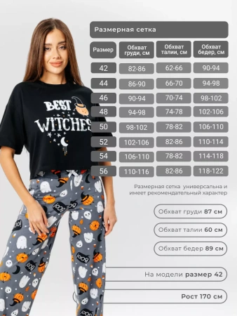 Пижама с штанами брючная большие размеры