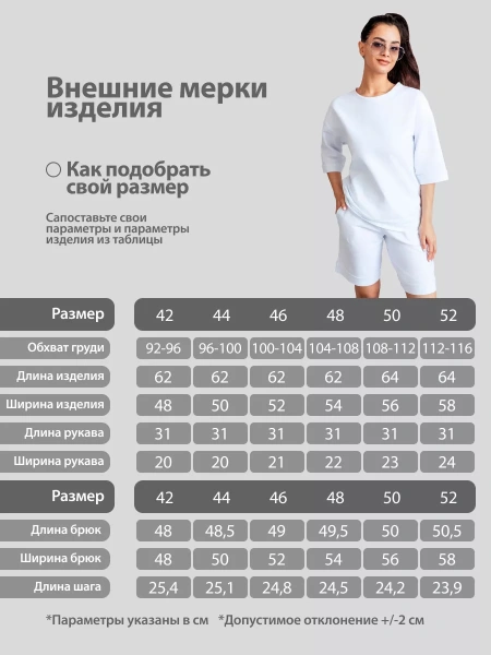 Костюм домашний с шортами спортивный