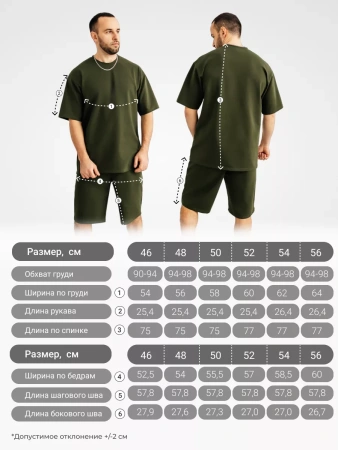 Костюм мужской домашний с футболкой и шортами