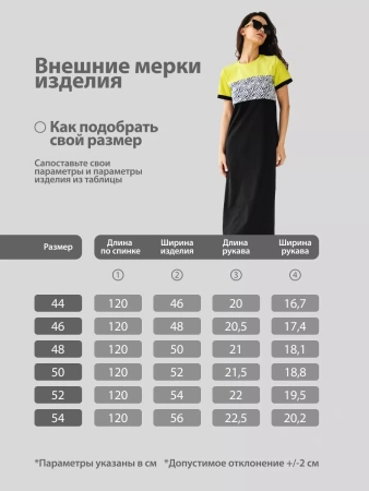 Платье женское больших размеров длинное ПЛК569