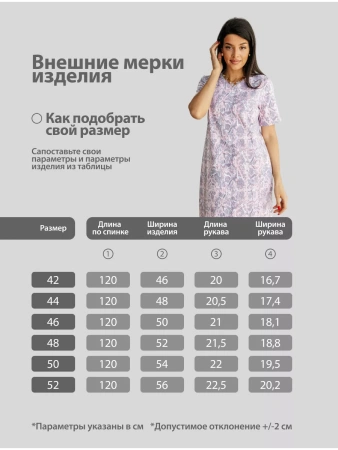 Платье женкое домашнее длинное больших размеров ПЛК609