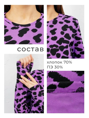 Платье женское мини леопардовое вечернее трапеция ПЛИ577