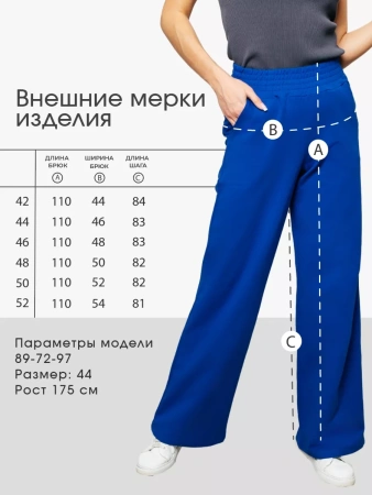 Трикотажные брюки спортивные большие размеры