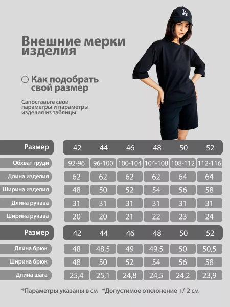 Костюм домашний с шортами спортивный