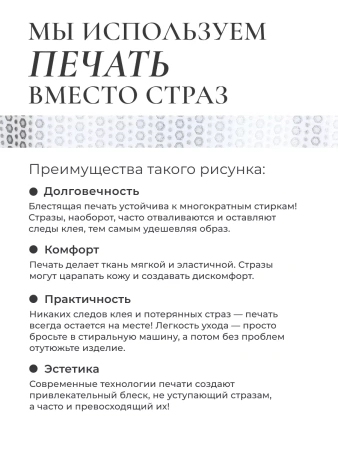 Футболка с принтом базовая хлопок имитация страз новогодняя