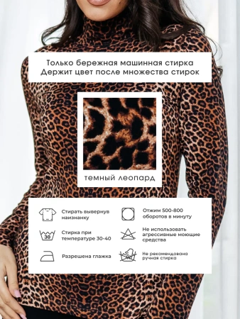 Водолазка женская облегающий лонгслив с принтом ДК572