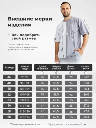 Футболка мужская спортивная с принтом хлопок