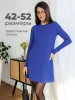Платье женское офисное трикотажное повседневное ПЛМ607