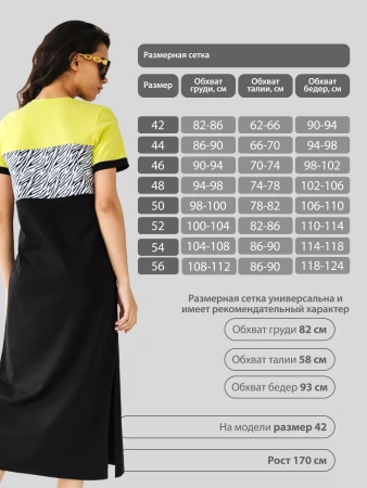 Платье женское больших размеров длинное ПЛК569