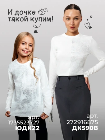 Лонгслив с блестящим принтом длинным рукавом