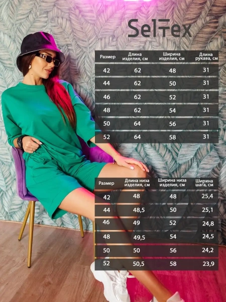 Костюм женский с шортами летний