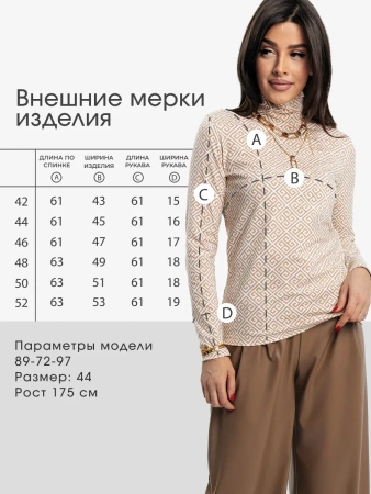 Водолазка женская облегающий лонгслив с принтом ДК572