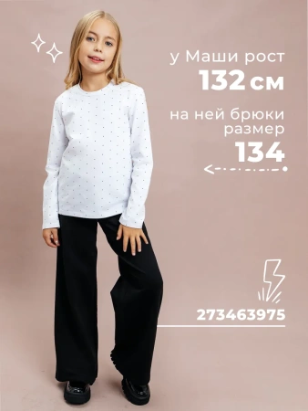 Брюки для девочки школьные палаццо на резинке