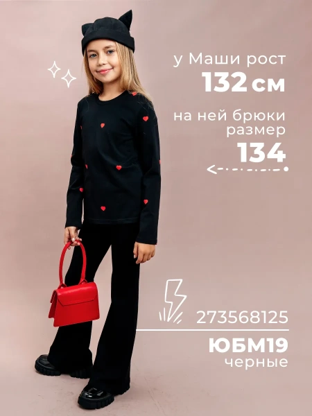 Лонгслив для девочки с принтом в школу