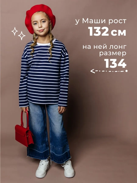 Лонгслив для девочки в полоску, тельняшка