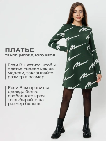 Платье женское трикотажное трапеция повседневное ПЛИ577