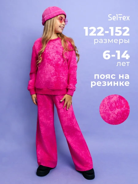 Брюки палаццо для девочки