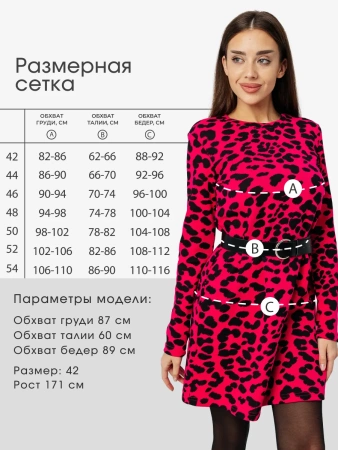 Платье женское трикотажное леопардовое мини трапеция ПЛИ577