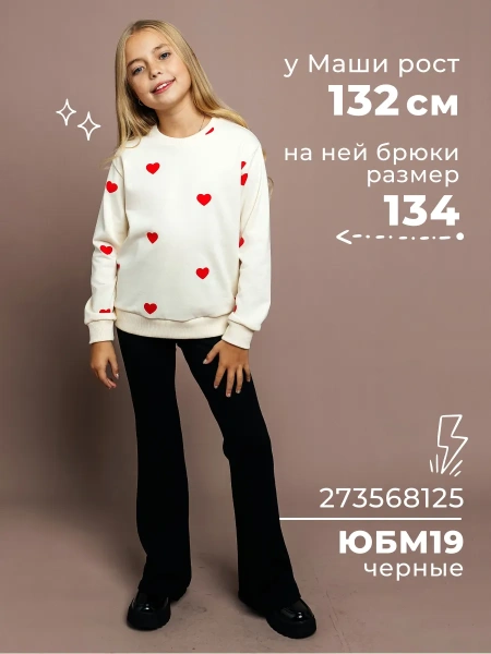 Свитшот для девочки нарядная кофта