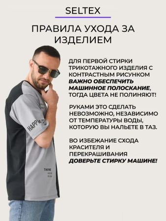 Футболка мужская спортивная двухцветная с принтом хлопок