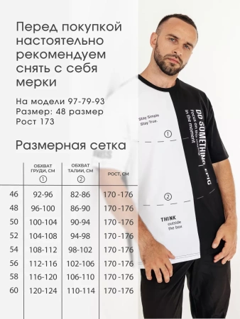 Футболка мужская спортивная