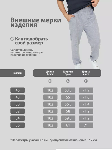 Брюки спортивные