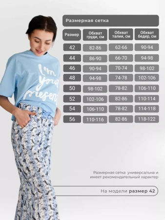 Пижама с штанами брючная большие размеры