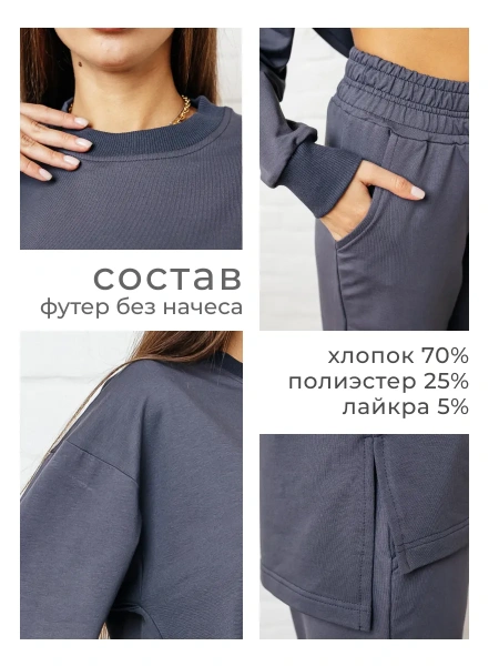 Спортивный костюм женский брючный больших размеров КФ524