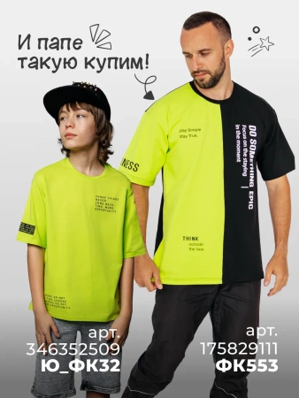 Футболка для мальчика подростка оверсайз с принтом