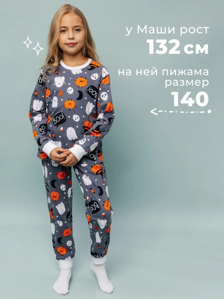 Пижама для девочки для мальчика